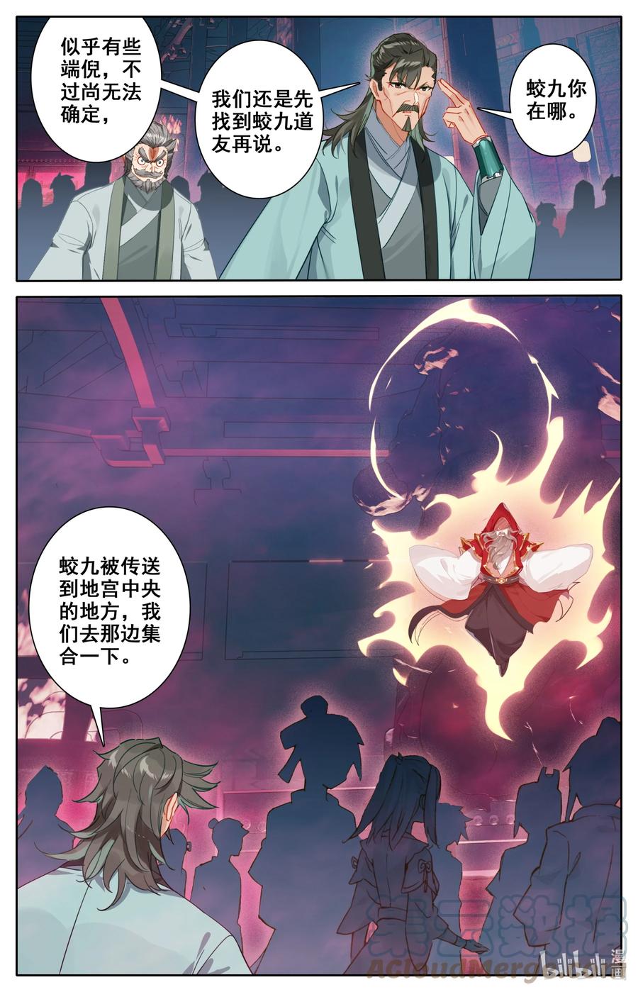 凡人修仙之仙界篇免费观看漫画,115 血祭之地1图