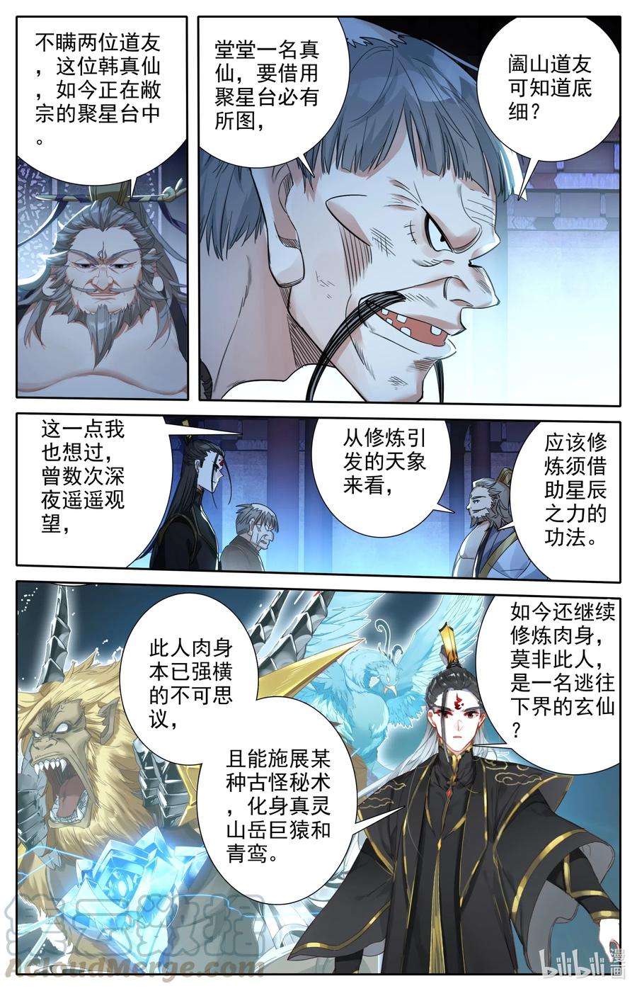 凡人修仙之仙界篇全集漫画,064 六层功法1图