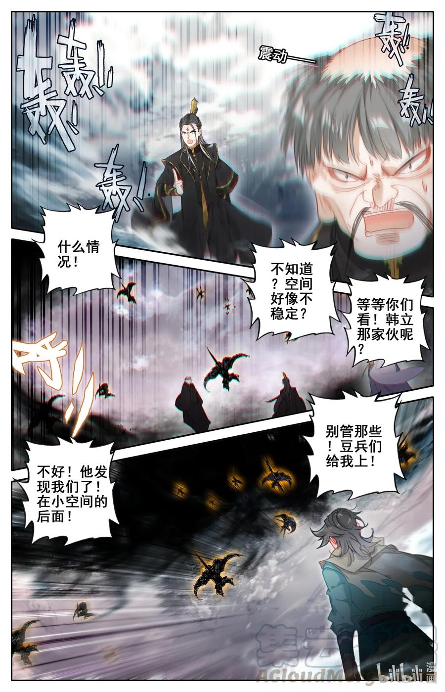 凡人修仙之仙界篇介绍漫画,067 围攻？2图