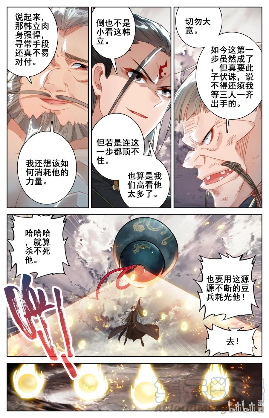 凡人修仙之仙界篇介绍漫画,067 围攻？2图