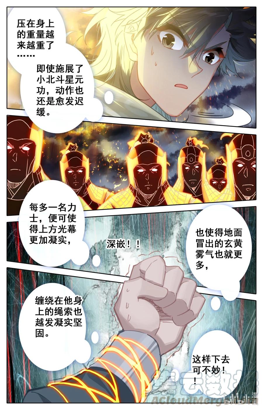 凡人修仙之仙界篇爱笔楼漫画,069 惊蛰十二变！2图