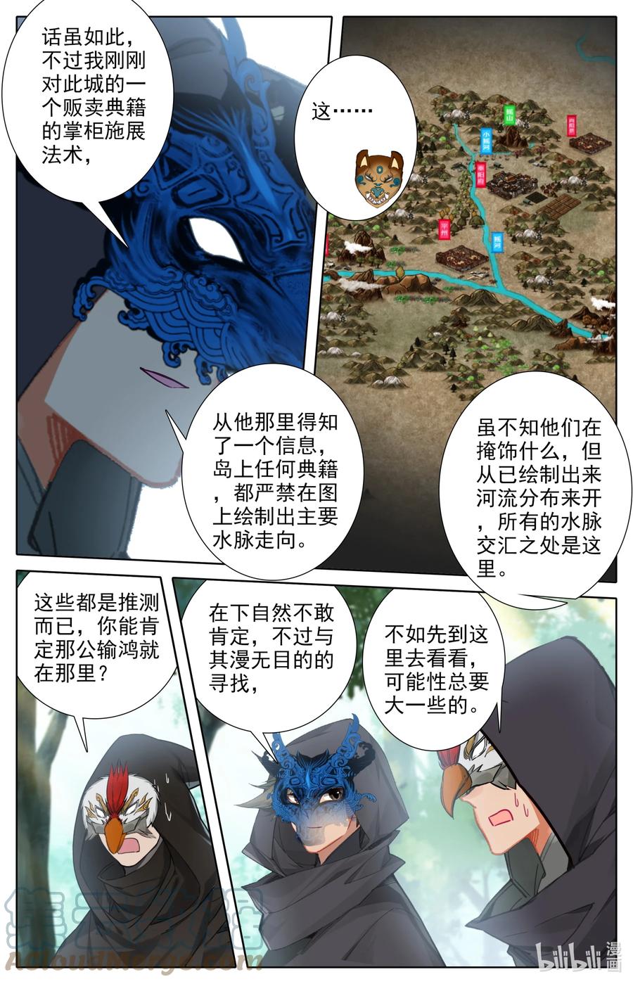 凡人修仙之仙界篇有声小说在线收听北冥漫画,114 圣主垂恩1图