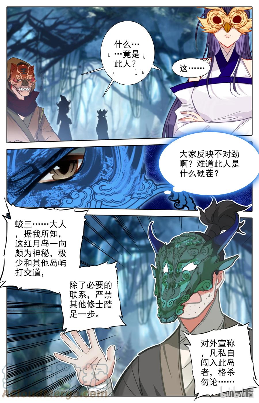 凡人修仙之仙界篇动漫在线观看漫画,107 红月鬼城！1图