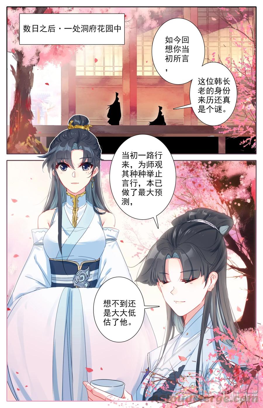 凡人修仙之仙界篇TXT小说下载漫画,061 仙道1图