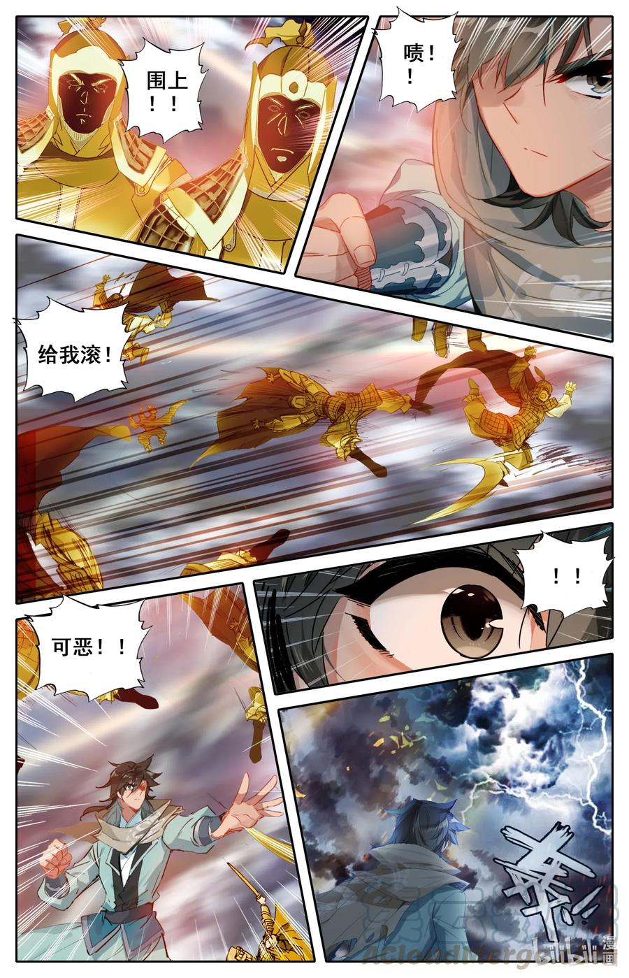 凡人修仙之仙界篇百科漫画,068 法阵？！2图