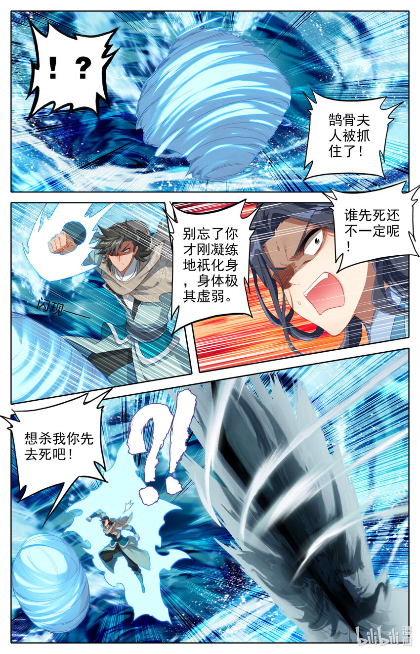 凡人修仙之仙界篇有声小说大灰狼漫画,127 四个储物袋？2图