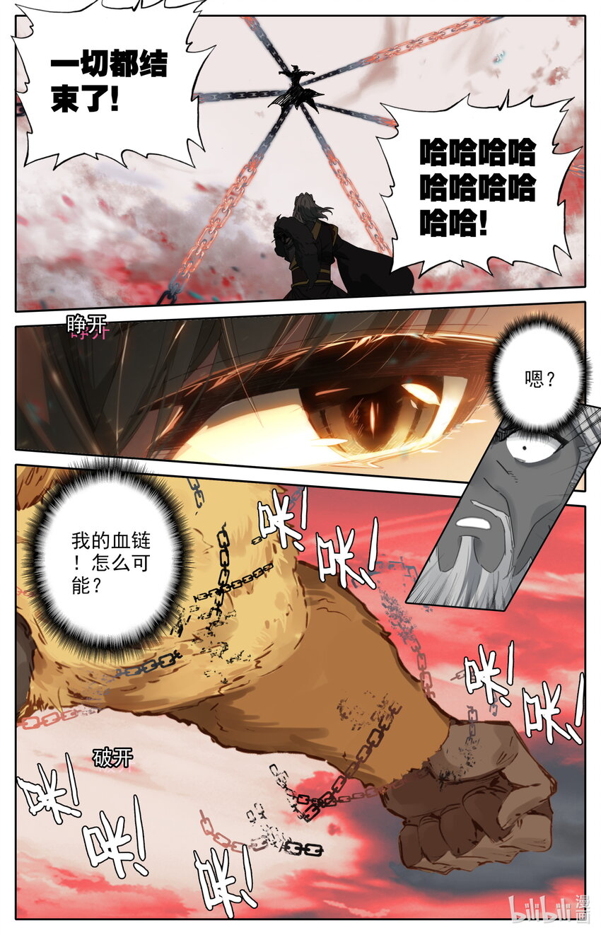 凡人修仙之仙界篇免费阅读漫画,122 幻化神器2图