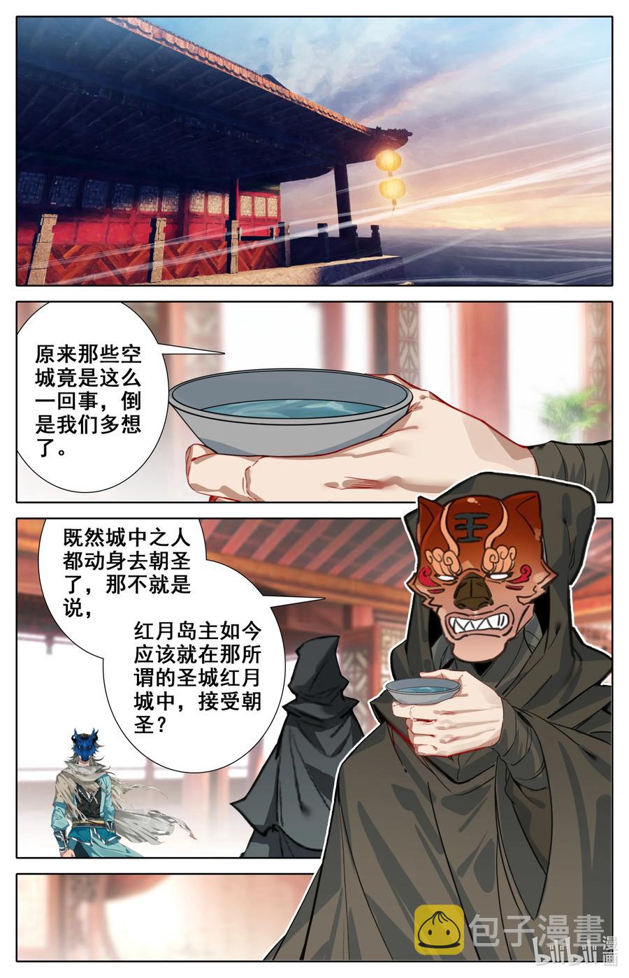 凡人修仙之仙界篇百科漫画,109 血鬼涌出！2图