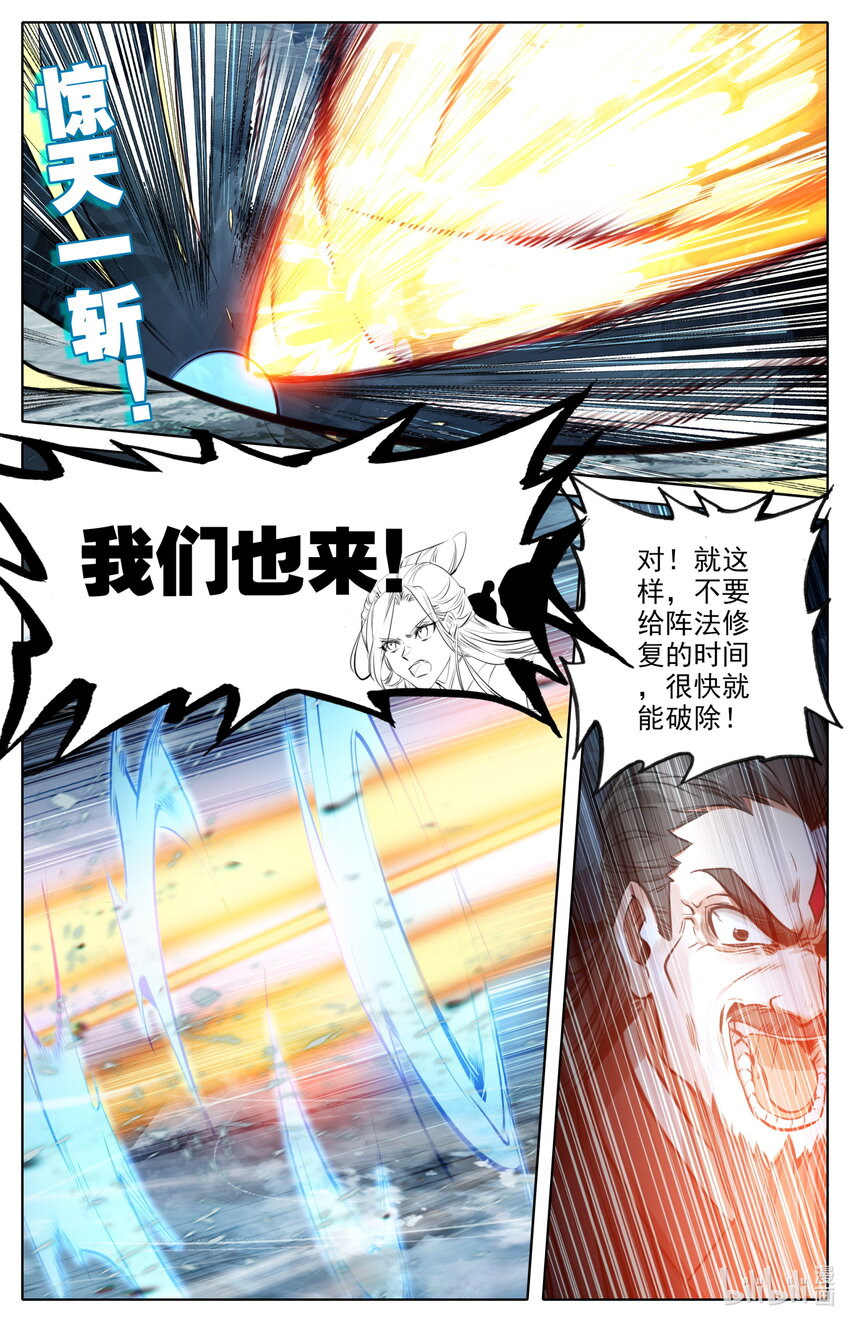 凡人修仙之仙界篇免费全文漫画,126 化身完成1图