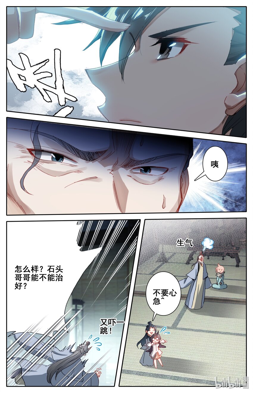 凡人修仙之仙界篇小说完整版漫画,007 法阵1图