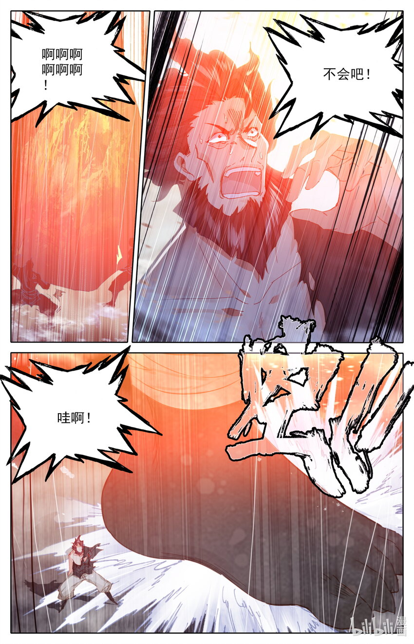 凡人修仙之仙界篇手游官网漫画,029 五鬼现身1图