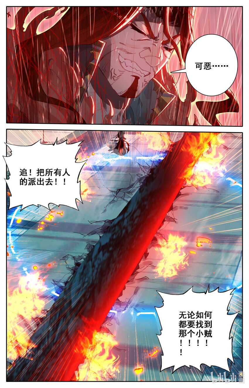 凡人修仙之仙界篇手游官网漫画,035 偷阅秘籍2图