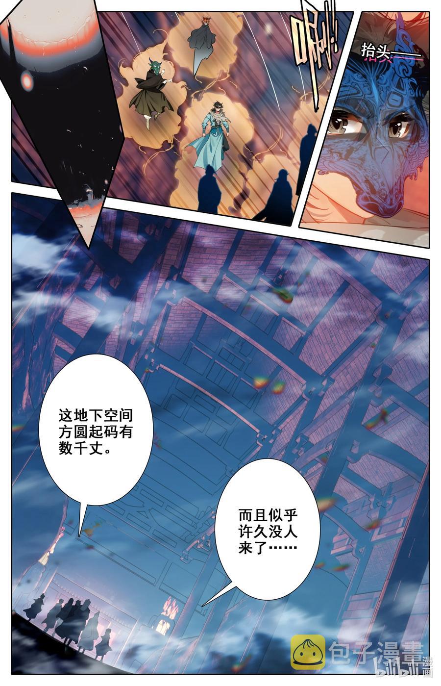 凡人修仙之仙界篇漫画,113 线索2图