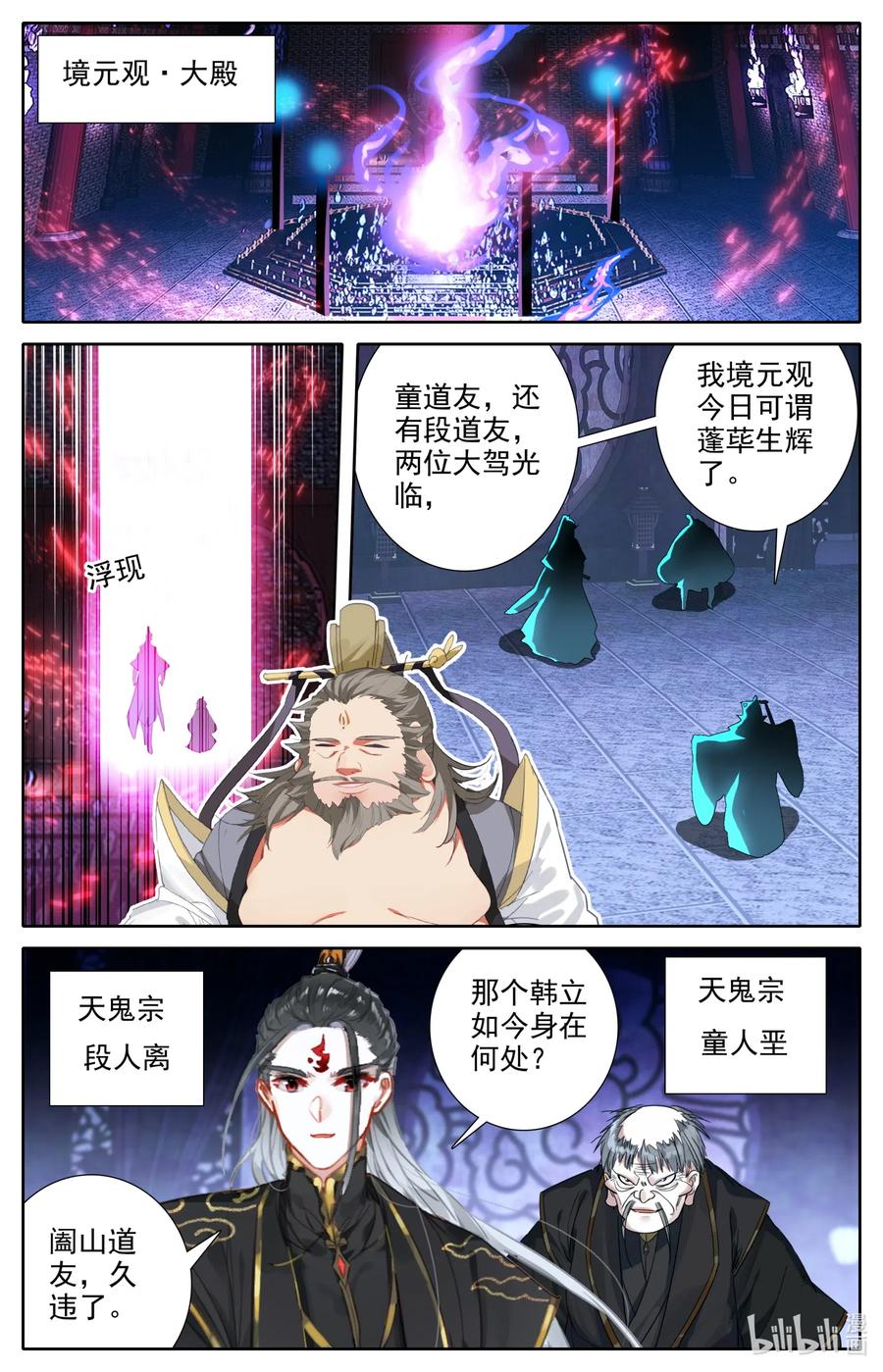 凡人修仙之仙界篇全集漫画,064 六层功法2图