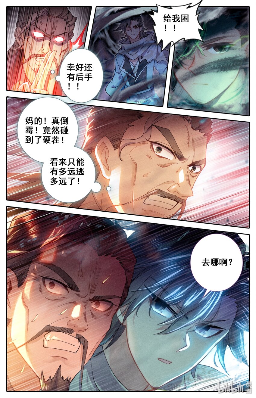 凡人修仙之仙界篇漫画,012 决心1图