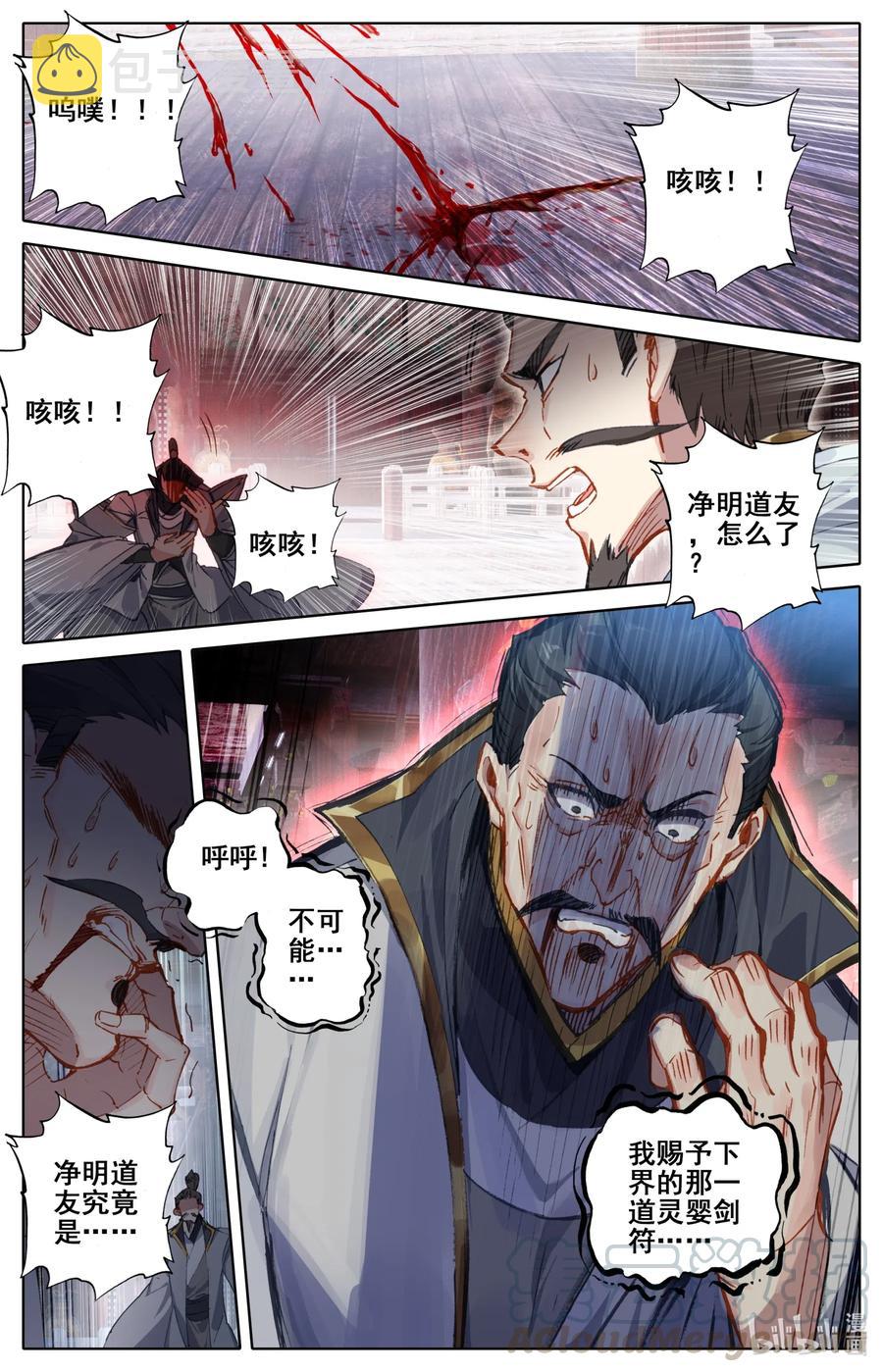 凡人修仙之仙界篇全集漫画,072 百目天鬼1图