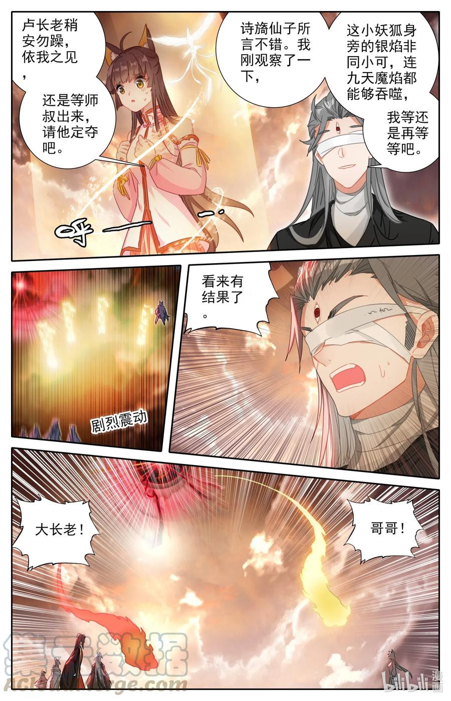 凡人修仙之仙界篇免费观看漫画,061 仙道1图