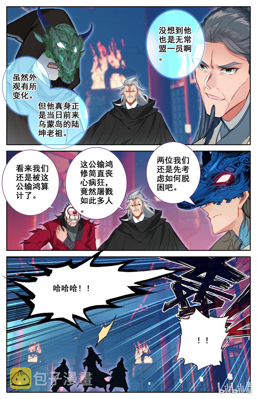 凡人修仙之仙界篇txt下载漫画,117 血浪的威力1图