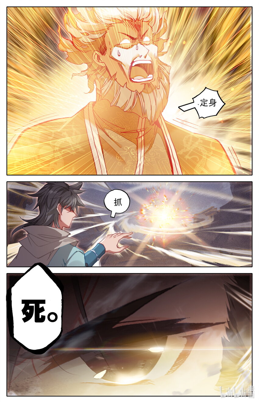 凡人修仙之仙界篇手游官网漫画,029 五鬼现身2图