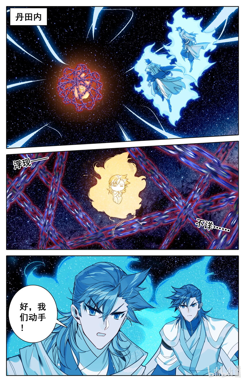 凡人修仙之仙界篇新八一中文网漫画,128 最后一击1图