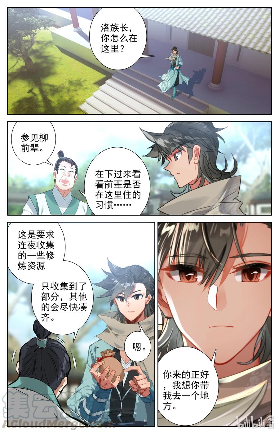 凡人修仙之仙界篇大结局漫画,097 地仙之力1图