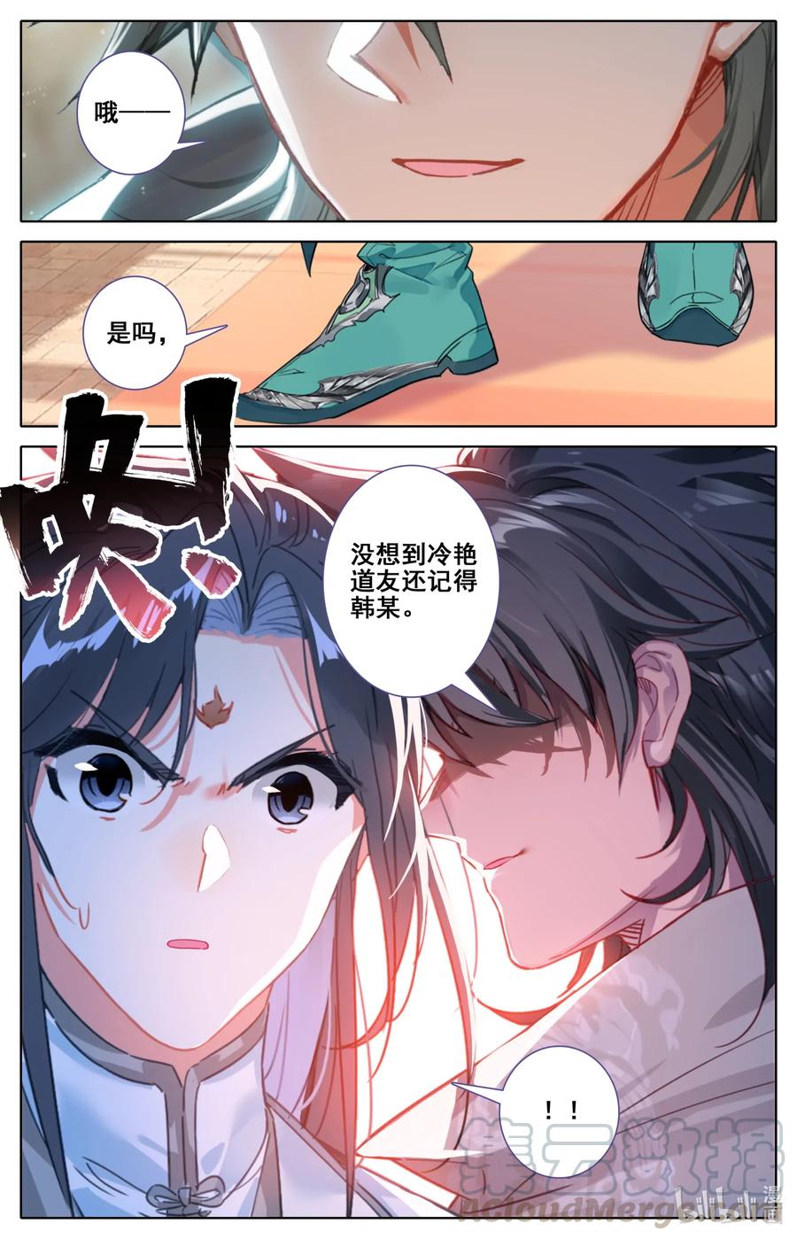 凡人修仙之仙界篇全集漫画,085 销声匿迹2图