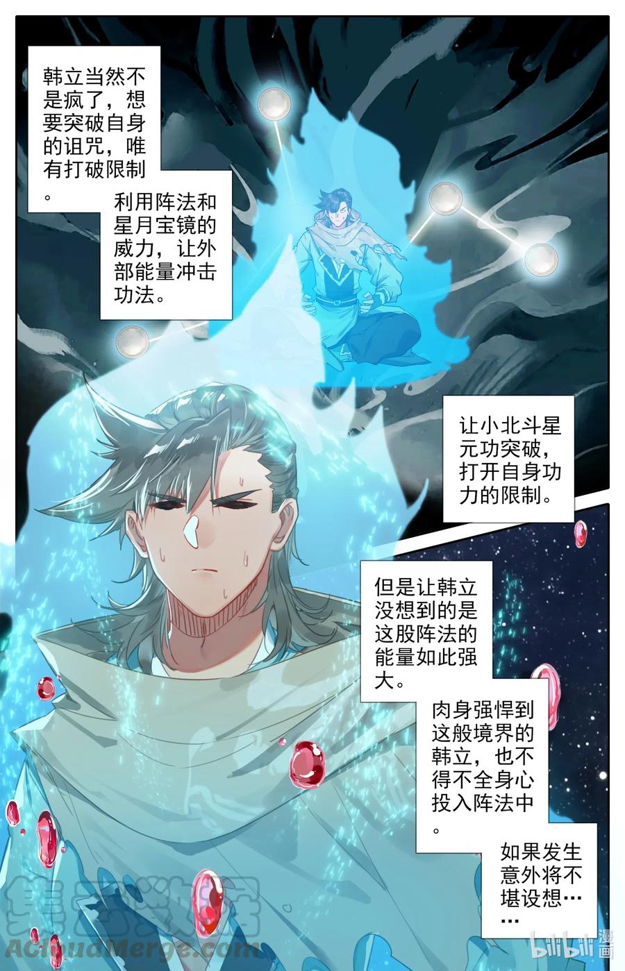 小说凡人修仙传韩立免费阅读漫画,063 重金悬赏1图