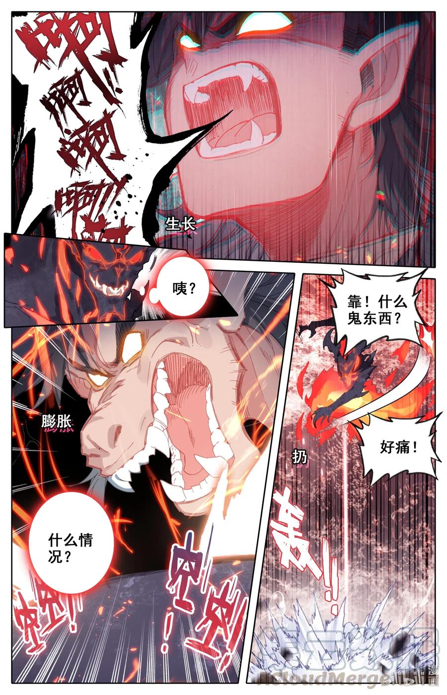 凡人修仙之仙界篇手游官网漫画,058 赤血天鬼1图