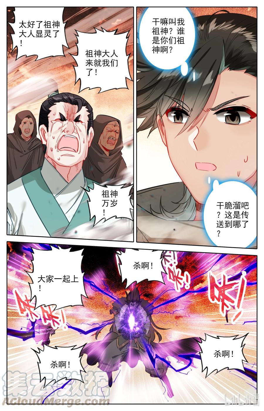 凡人修仙之仙界篇有声小说大灰狼漫画,096 各位，认错啦！1图