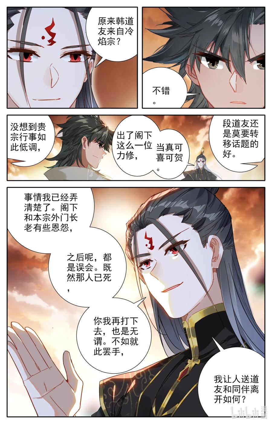 凡人修仙之仙界篇漫画,057 血海洞天2图