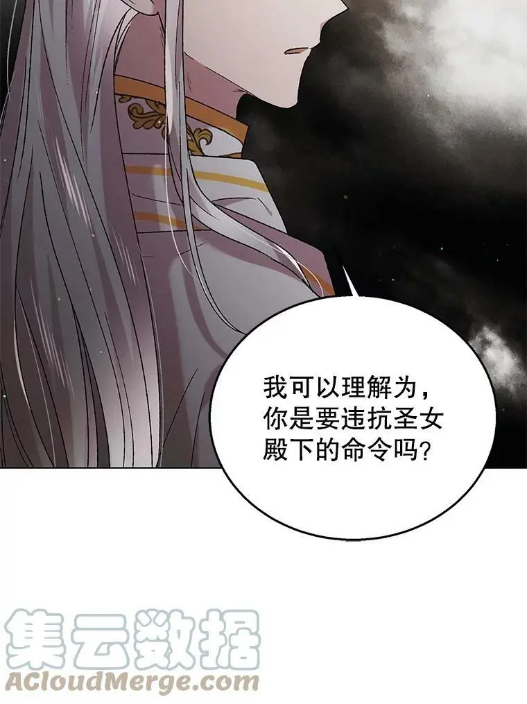 如何守护温柔的你第32集漫画,34.誓约之痛1图