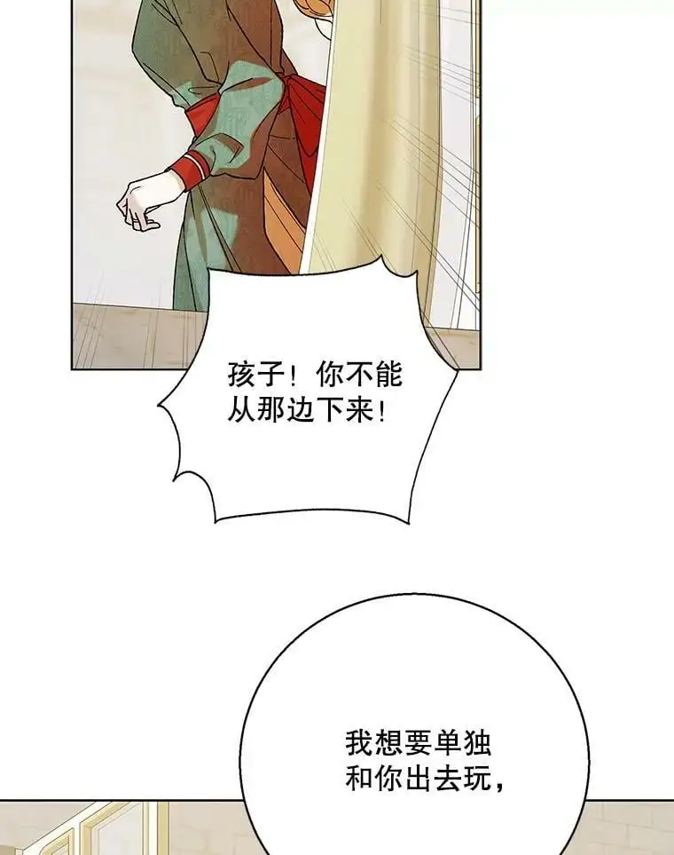 如何守护温柔的你完结漫画,64.魔物袭城2图