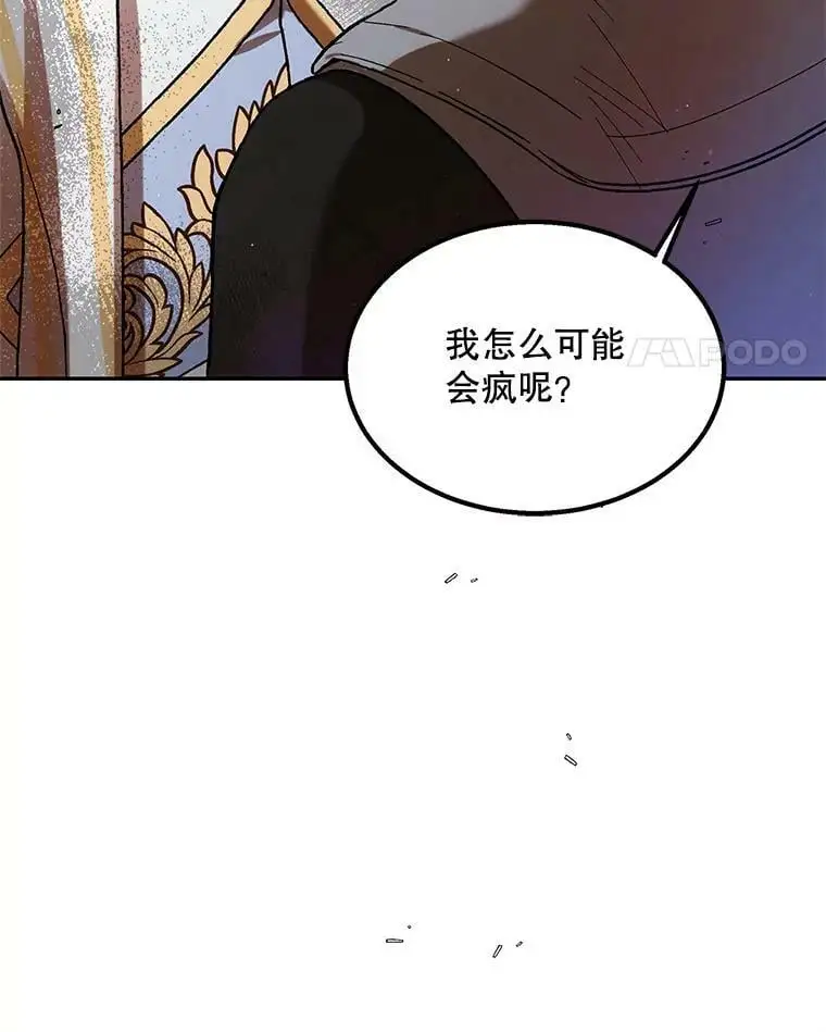 如何守护温柔的你漫画免费第40话漫画,66.第三羽翼觉醒1图