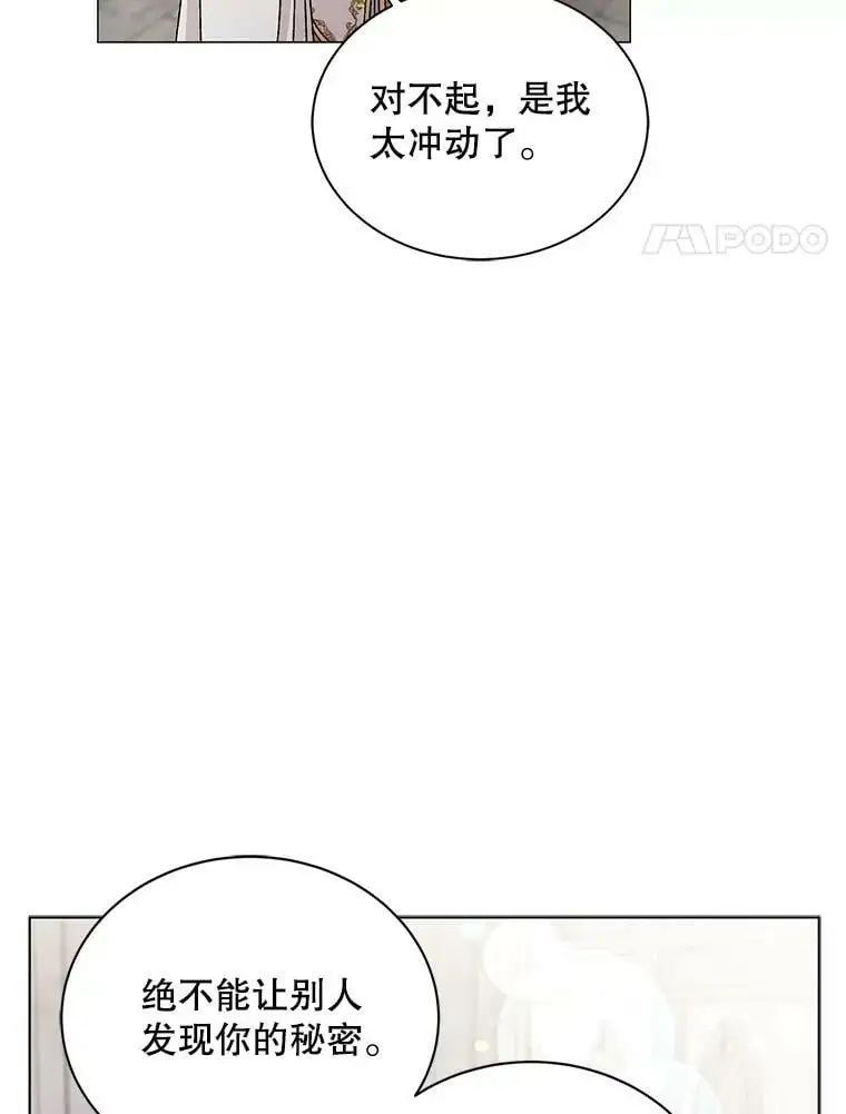 如何守护温柔的你漫画免费下拉式阅读漫画,12.反向守护2图