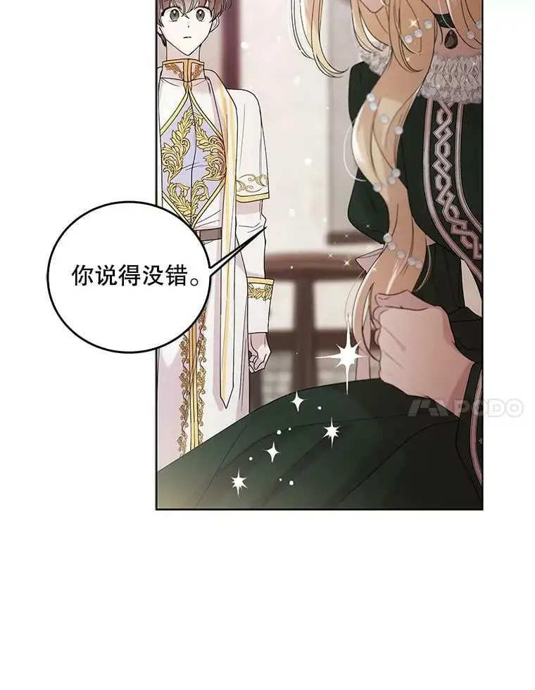 如何守护温柔的你下拉式免费40话漫画,20.为了守护你，我们离婚吧！1图