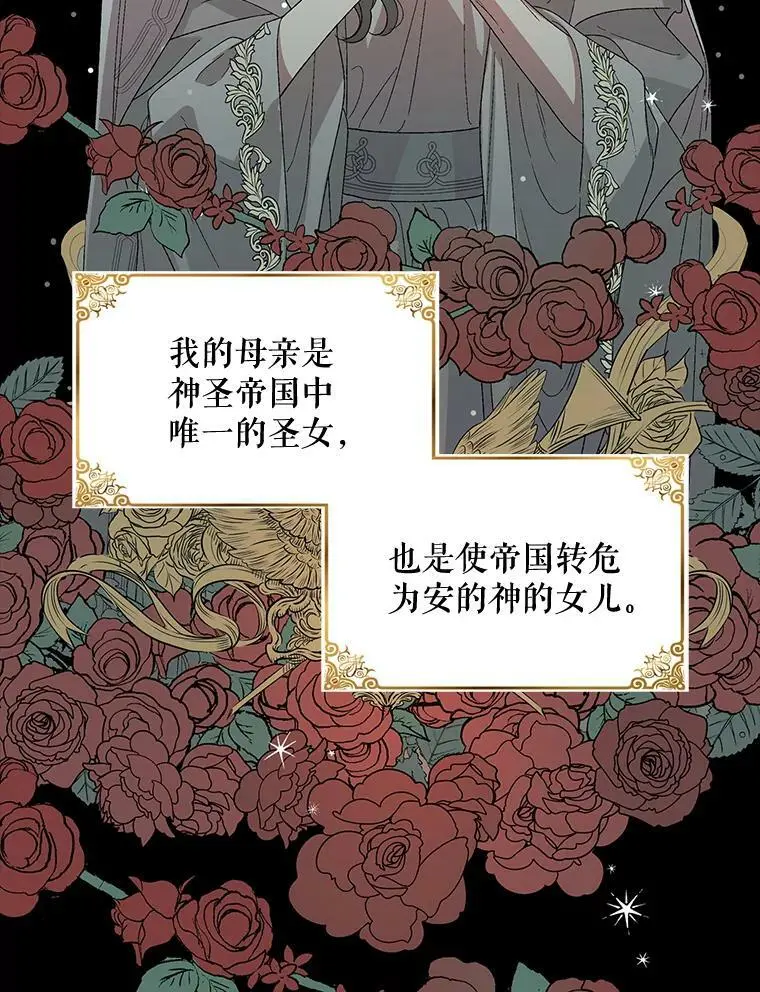 如何守护温柔的你漫画在哪免费看漫画,0.序章2图