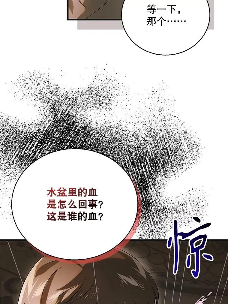 如何守护温柔的你免费观看漫画,123.恒守痛苦2图