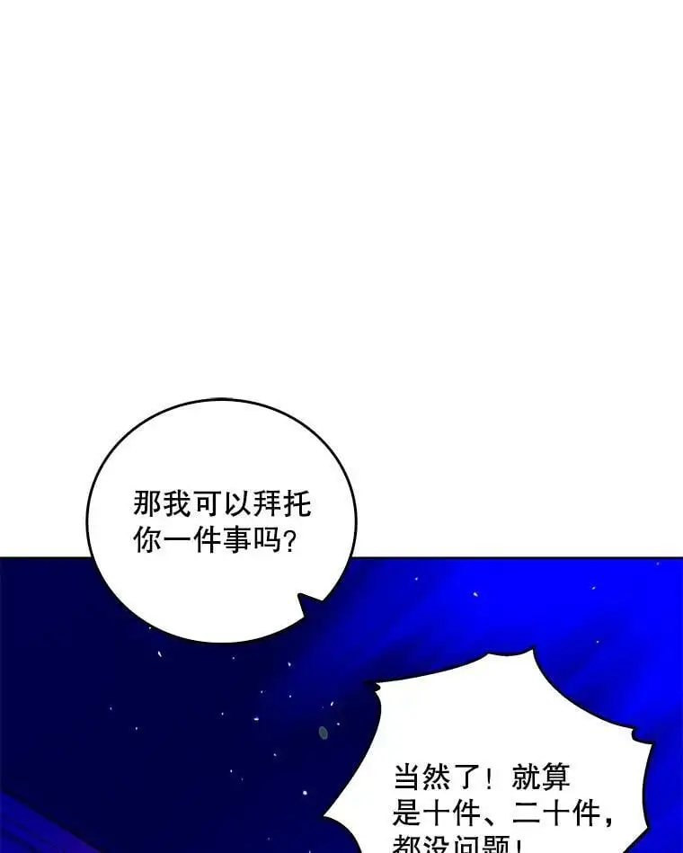 如何守护温柔的你漫画25漫画,14.第二次守护2图