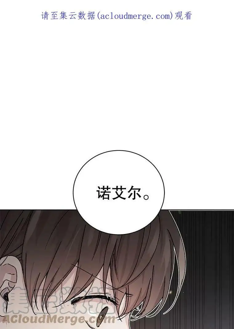 如何守护温柔的你漫画免费下拉式阅读漫画,12.反向守护1图