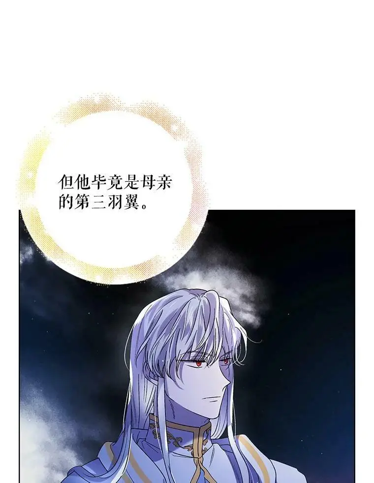 如何守护温柔的你在线观看漫画漫画,39.和奥文的谈判1图