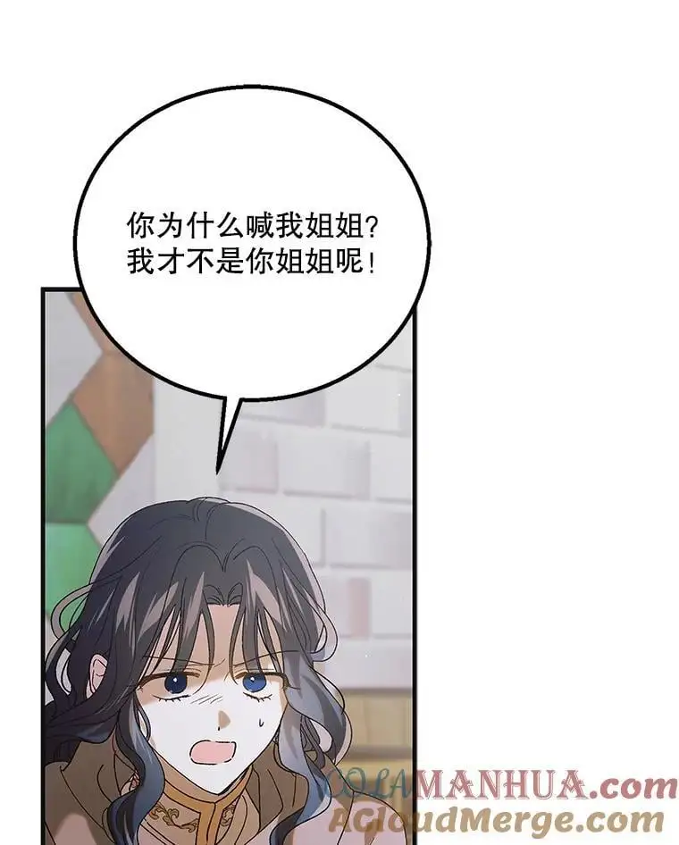 如何守护温柔的你漫画下拉式酷漫屋漫画,97.兰森之死1图