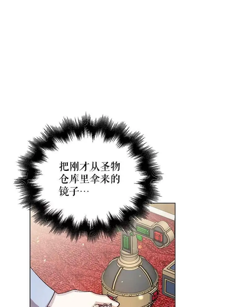 如何守护温柔的你小说资源漫画,10.第一次相遇1图