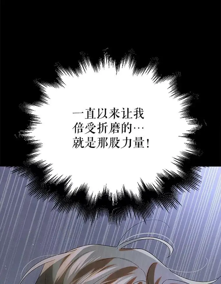 如何守护温柔的你漫画50话漫画,91.约瑟芬娜逃脱2图