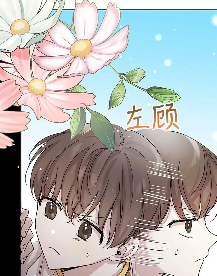 如何守护温柔的你21漫画,11.第九羽翼的诞生2图