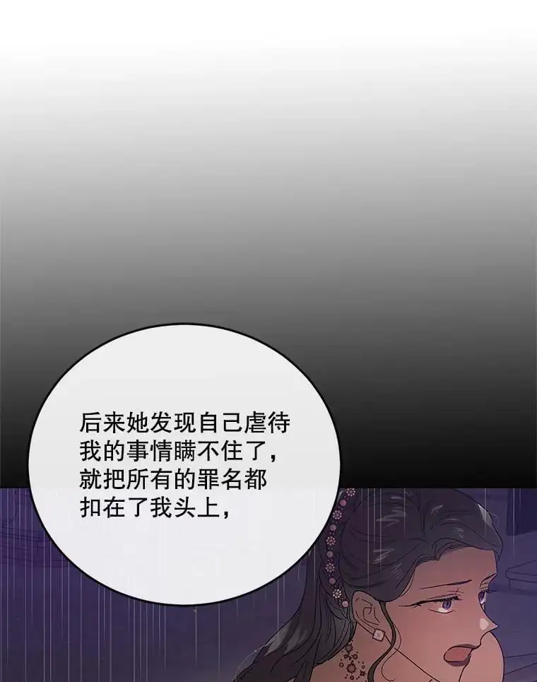 如何守护温柔的你第二季漫画,40.第二羽翼的诞生2图