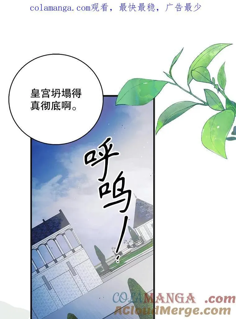 如何守护温柔的你原文漫画,116.漫长的梦1图