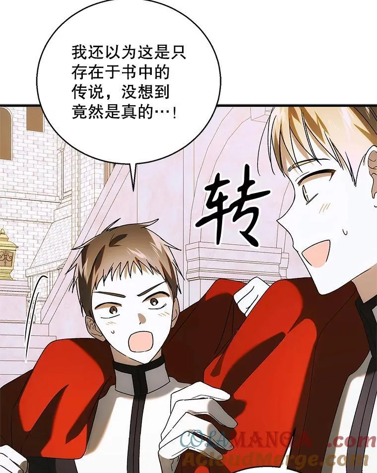 如何守护温柔的你漫画免费阅读漫画,120.灾祸青鸟1图