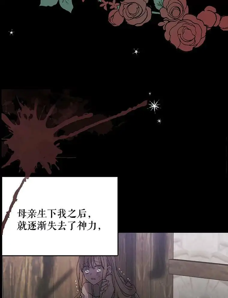 如何守护温柔的你漫画在哪免费看漫画,0.序章1图