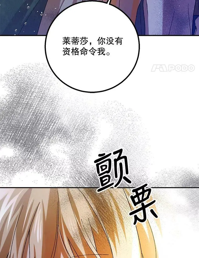 如何守护温柔的你漫画全集免费下拉式漫画,65.死而复生2图