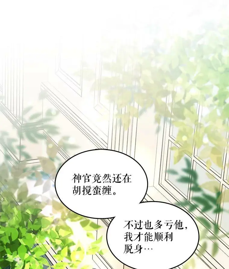 如何守护温柔的你在线观看漫画漫画,7.曾经的挚友1图